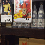 市民酒蔵諸星 - 