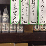 市民酒蔵諸星 - 