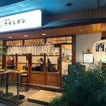 酒場ナガレボシ - 