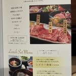 シズラー - メニュー