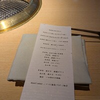 黒毛和牛焼肉 Serge源's 錦店 4F - メニュー