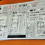 大衆すし酒場 めのじ - 