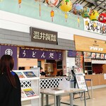 温井製麺 うどん処 ぬくい - 