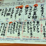 大衆すし酒場 めのじ - 