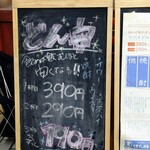 大衆すし酒場 めのじ - 