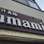 極汁美麺 umami - 