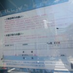 らぁ麺 すぎ本 - 