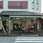 ぎょうざの美鈴 - 