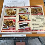 ぎょうざの美鈴 - 