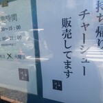 らぁ麺 すぎ本 - 