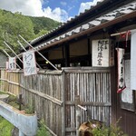 茶店 阿修羅窟 - 