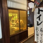 茶店 阿修羅窟 - 