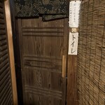 茶店 阿修羅窟 - 