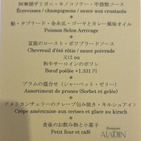 レストラン アラジン - 