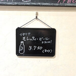 ブラマソーレ - モレッティ　　　byまみこまみこ