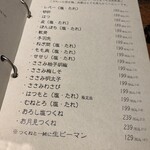 横濱串工房 溝口店 - 