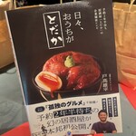 食堂とだか - 