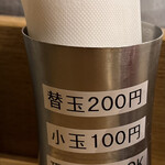 らーめん いまるや - 替玉は席でも注文できますので、店員さんにお申し付けください。