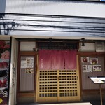 三崎鮪と旬の魚 わたつみ - 