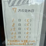 トラットリア ヴァレンチノ - 