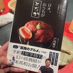 食堂とだか - 