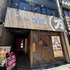万両 日本橋店