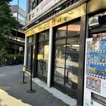 ラーメン 豚の子 - 