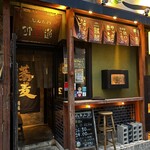 わたんじ通堂町 - 