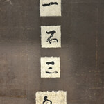 一石三鳥 別邸 - 