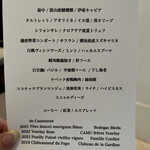 ナチュール・エ・サンス - 