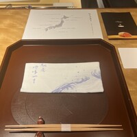 馳走 啐啄一十  - 