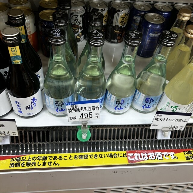 ぐるっと遊 一ノ関駅店 - 一ノ関（洋菓子）の写真