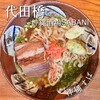 沖縄酒場SABANI - 