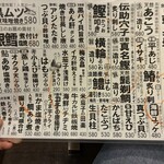 うまいもん 魚河岸屋 - 迷っちゃう