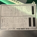 ジャンソーアタル - 