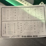 ジャンソーアタル - 