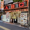 キッチンABC 南大塚店
