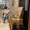 韓国料理スランジェ 渋谷ヒカリエ店