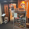 やっぱりステーキ 京都三条店