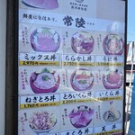 魚料理 常陸 - 