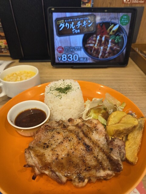 Big Boy Takai Shi Ten