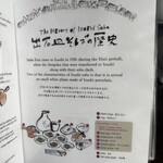 手打皿そば 甚兵衛 - 