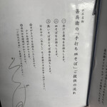 手打皿そば 甚兵衛 - 