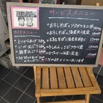 越前 - 本日はご主人のワンオペ。奥様は体調不良らしく、お大事にして下さい。