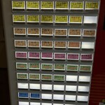 なりたけ 津田沼店 - 