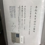 手打皿そば 甚兵衛 - 