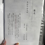 手打皿そば 甚兵衛 - 