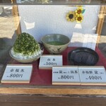 赤福 五十鈴川店 - 