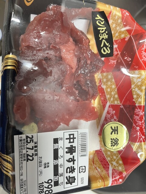 さかなやさん専用ページ お魚さん専用 さかなやさん専用ページ お魚さん専用 さかなさん専用