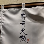 SUSHI OSAKA Organic - 